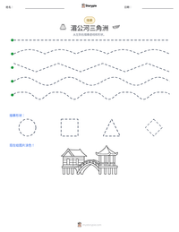 湄公河三角洲 可打印工作表预览