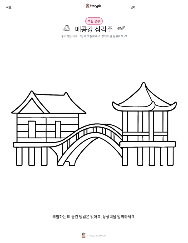 색칠하기 페이지