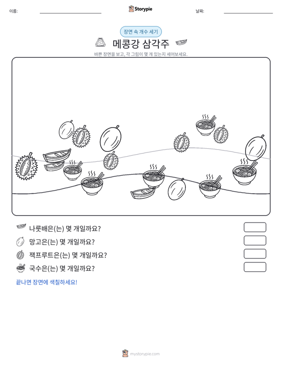 세기 장면