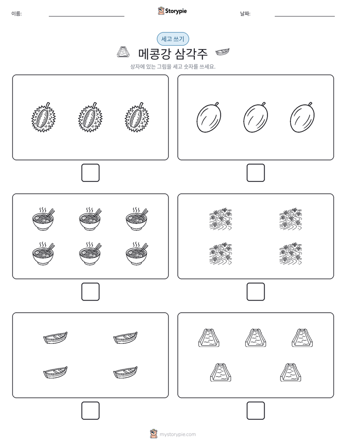 세고 쓰기