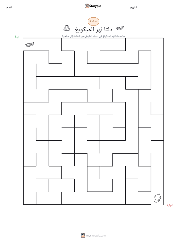 متاهة