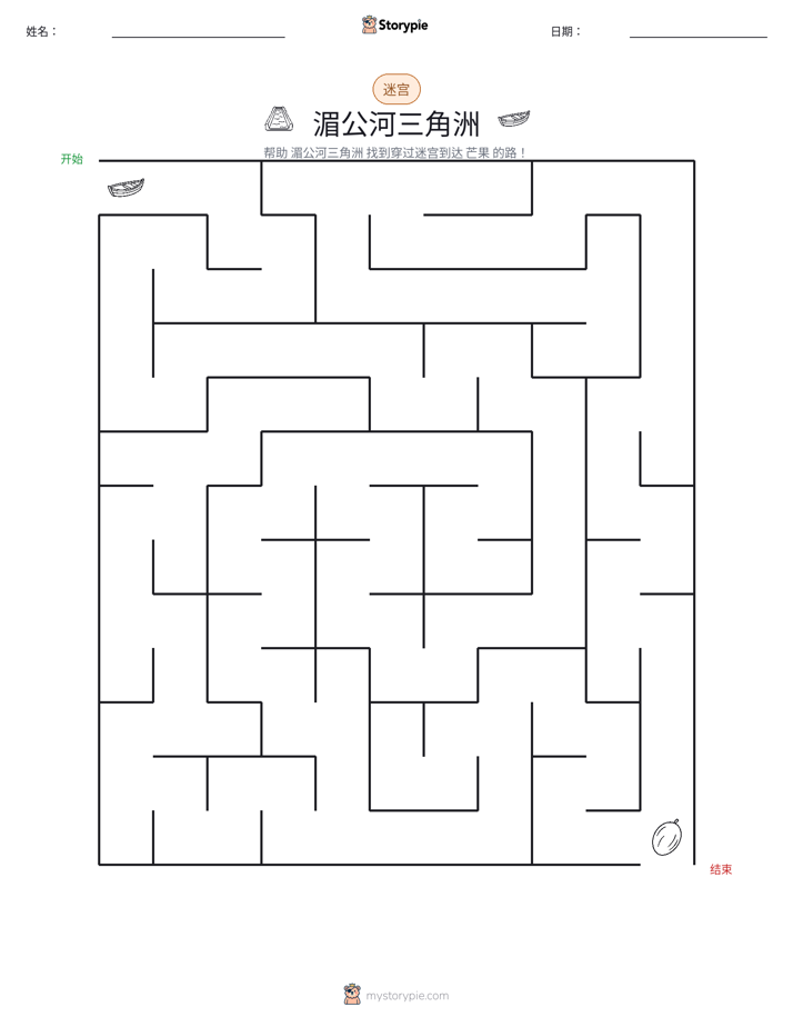 迷宫