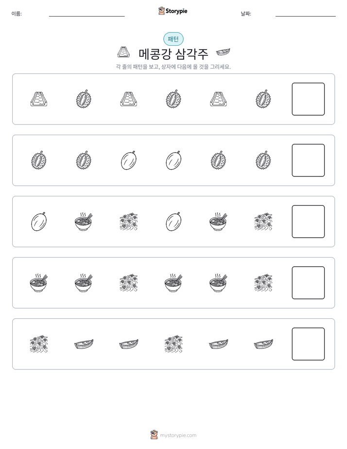 패턴