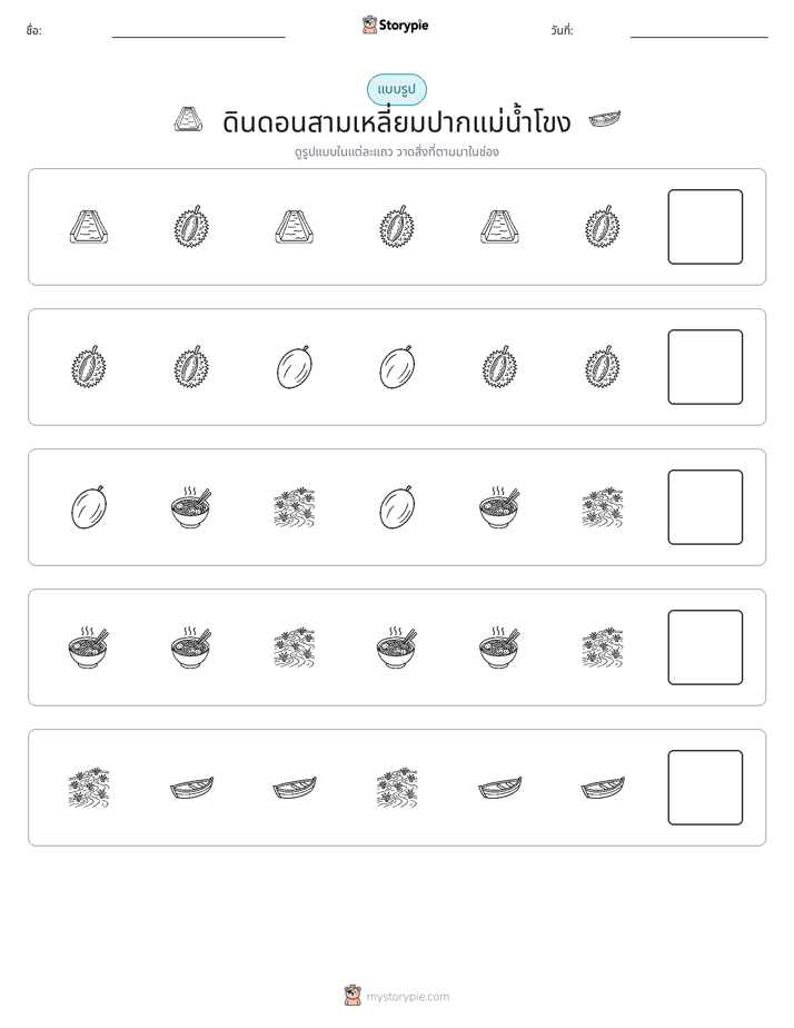 รูปแบบ