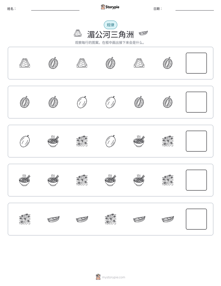 模式
