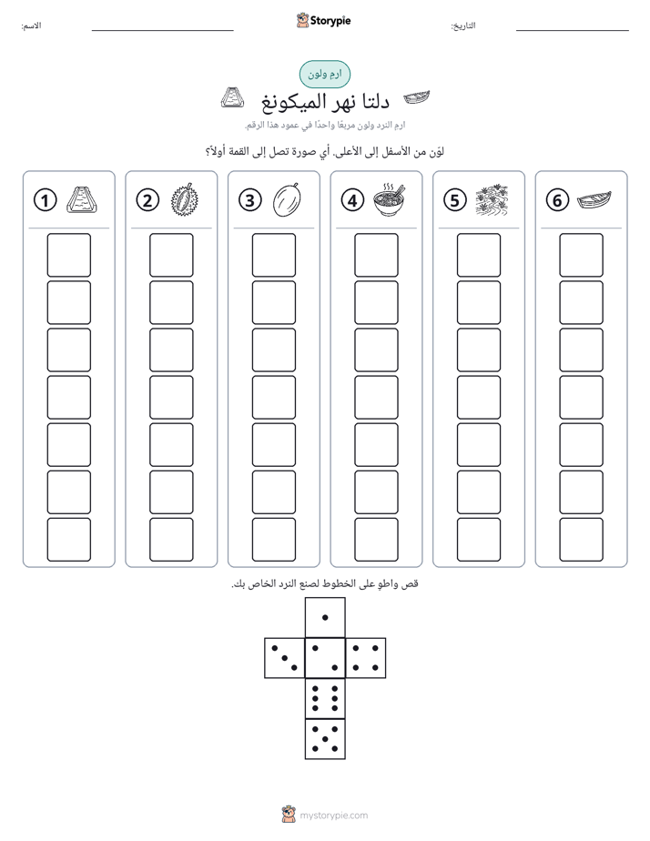 لف و لون