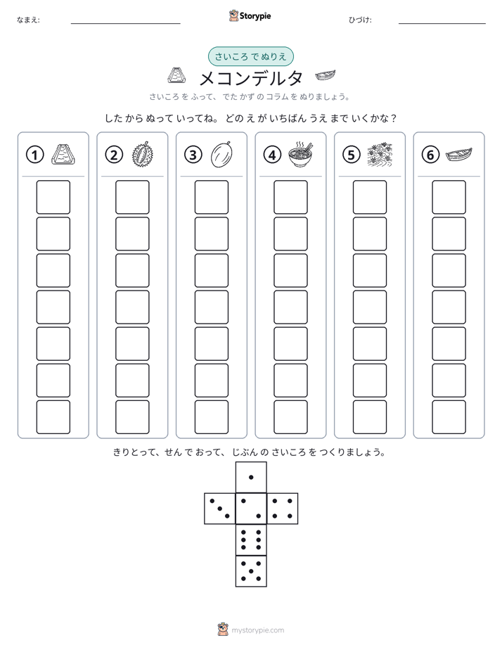 ロール＆カラー