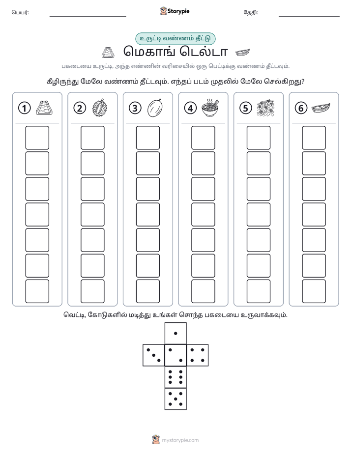 ரோல் & நிறம்
