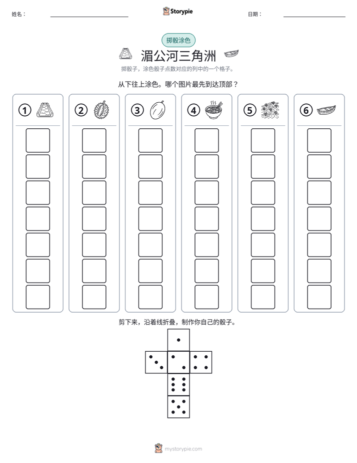 滚动与上色