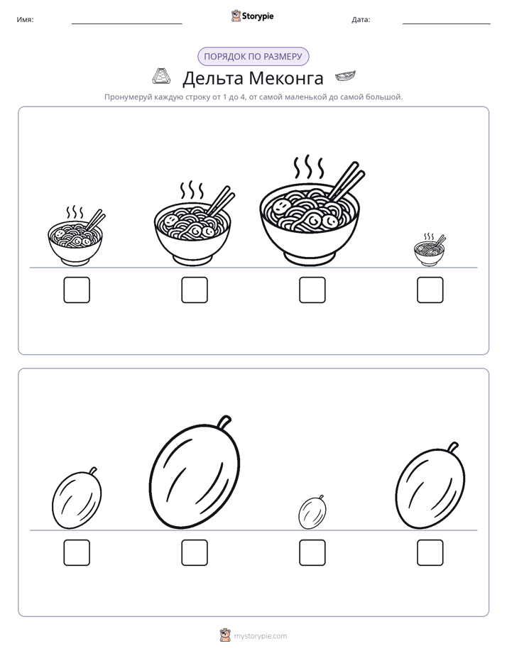 Размеры в порядке