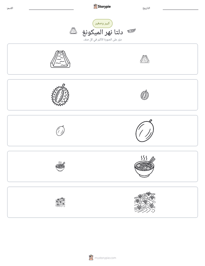 فرز