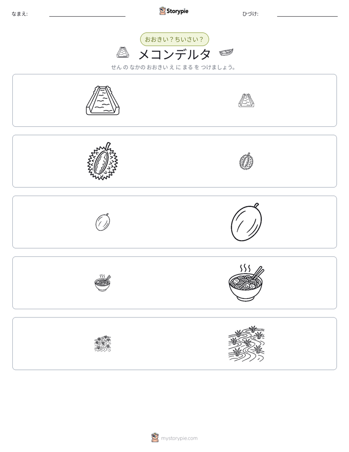 ソーティング