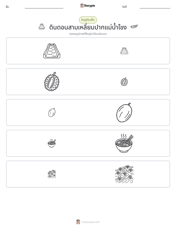 การจัดเรียง