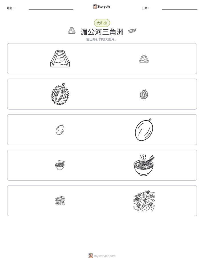 分类