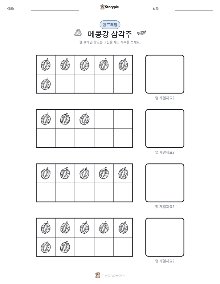 텐 프레임
