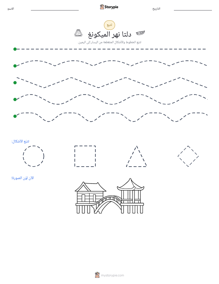 تتبع
