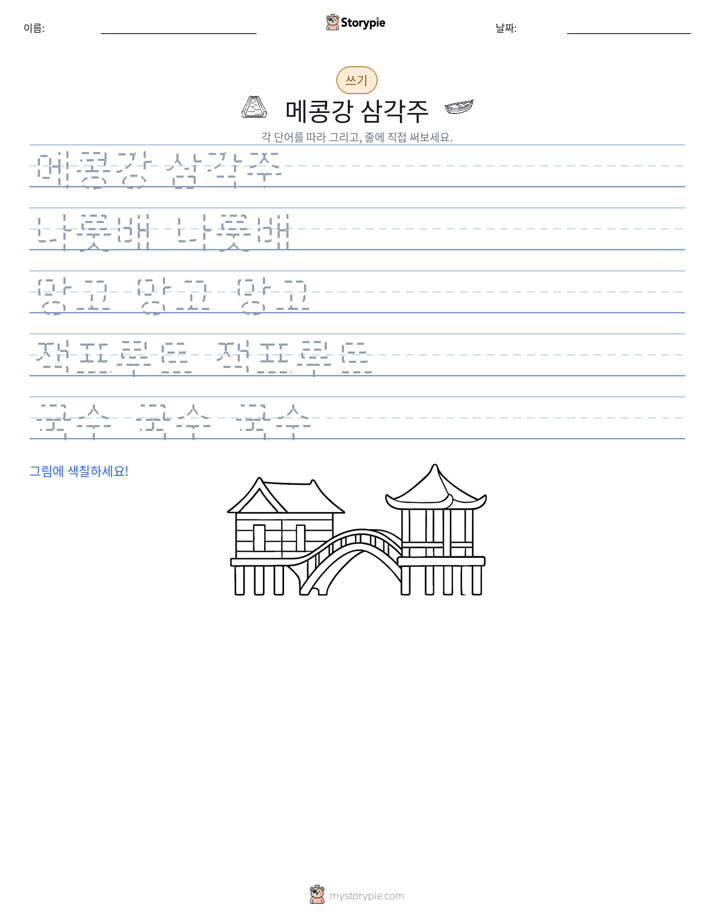 쓰기 연습