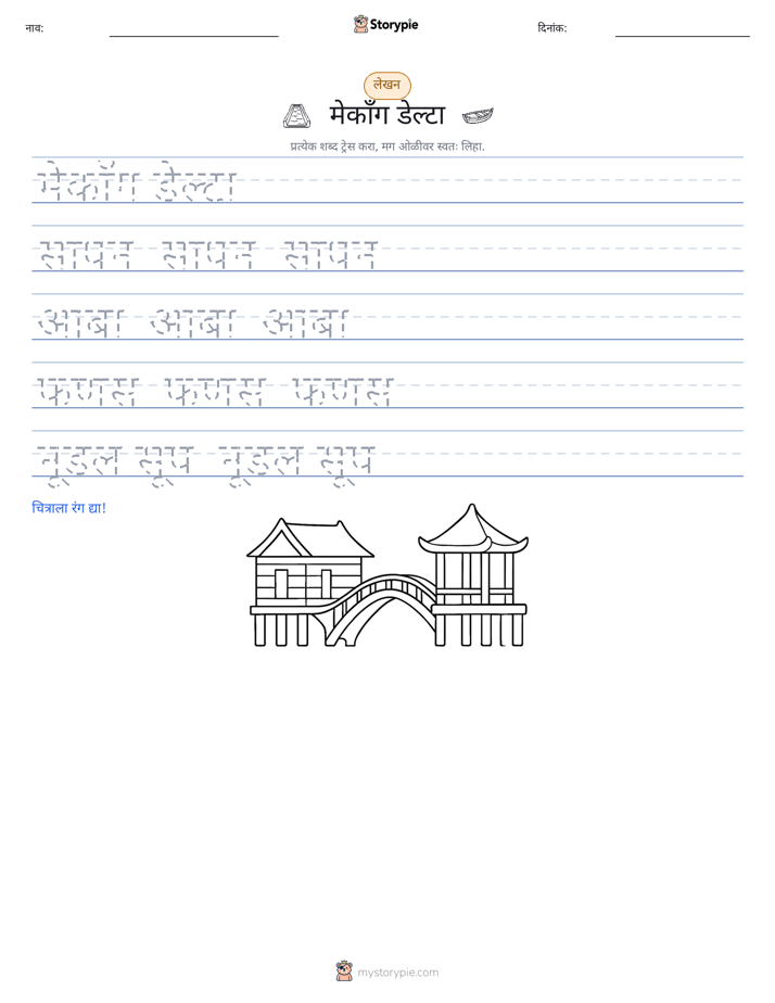 लेखन सराव