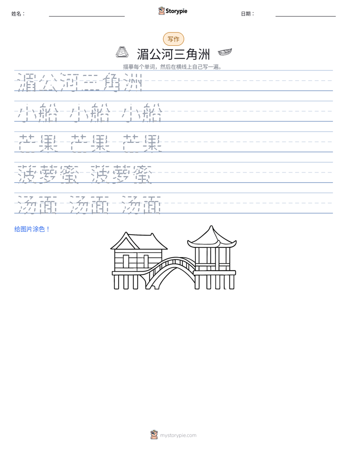 写作练习