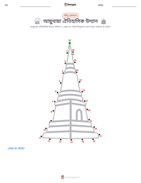 আয়ুথায়া ঐতিহাসিক উদ্যান মুদ্রণযোগ্য কাজের পৃষ্ঠার প্রিভিউ