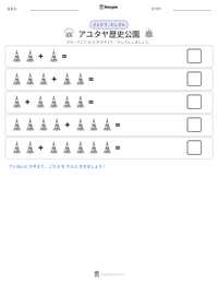 アユタヤ歴史公園 の印刷可能ワークシートプレビュー