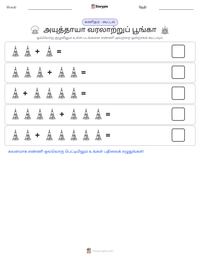 அயுத்தாயா வரலாற்றுப் பூங்கா அச்சிடக்கூடிய வேலைப்பதிவின் முன்னோட்டம்