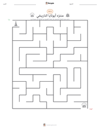 معاينة ورقة العمل القابلة للطباعة منتزه أيوثايا التاريخي