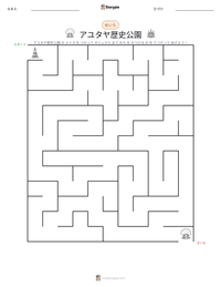 アユタヤ歴史公園 の印刷可能ワークシートプレビュー