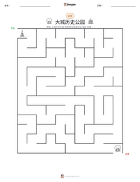 大城历史公园 可打印工作表预览