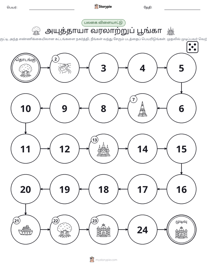 ரோல் & நகரும் விளையாட்டு