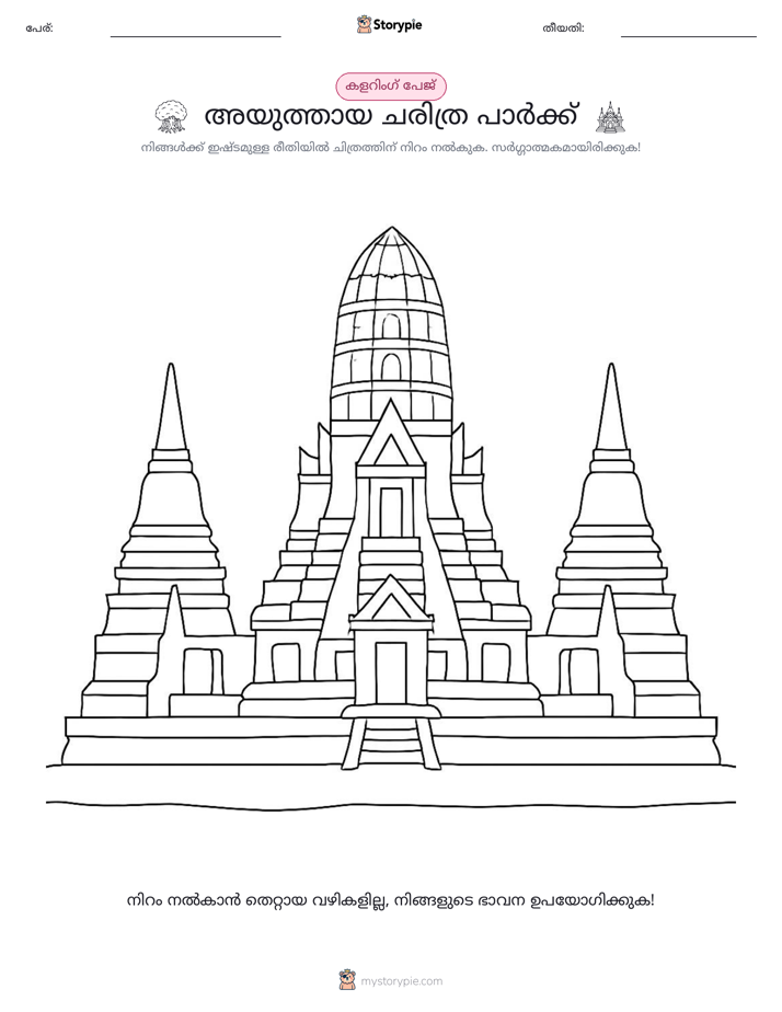 കലർ പേജ്