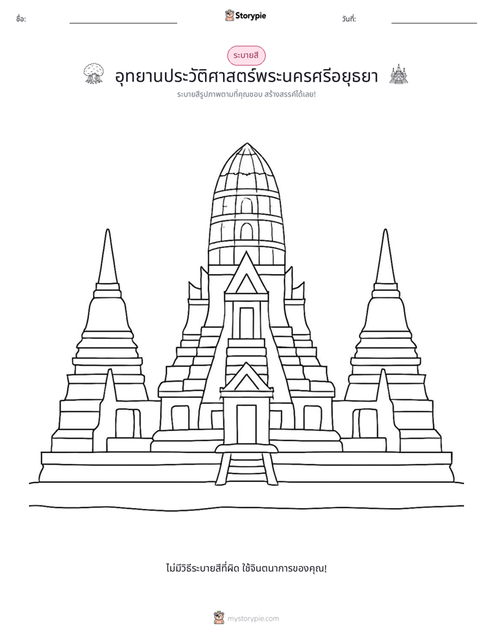 หน้าสี