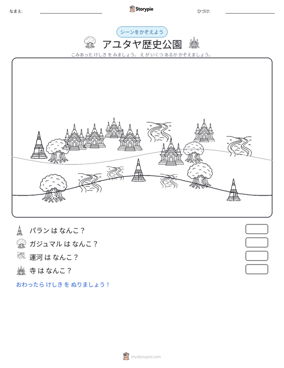 カウントシーン