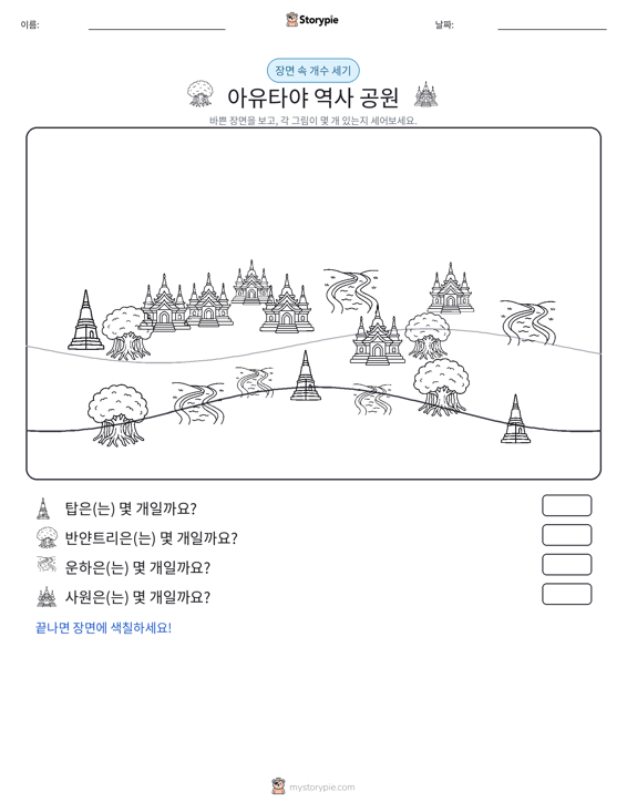 세기 장면