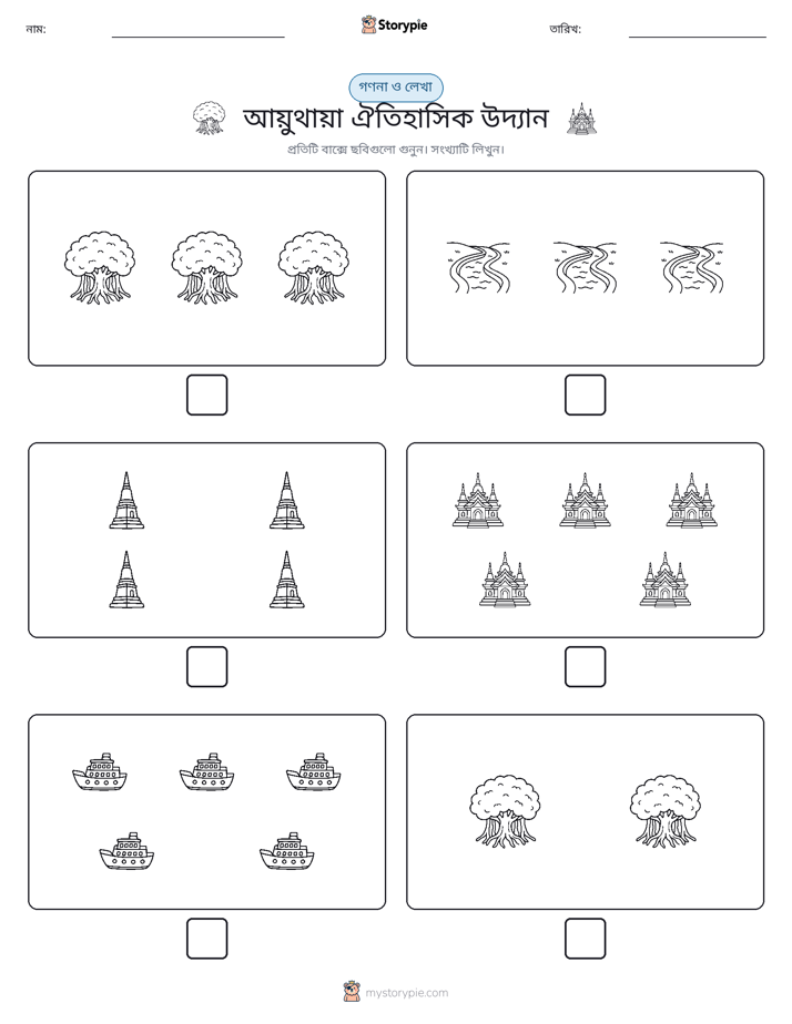 গণনা & লিখুন