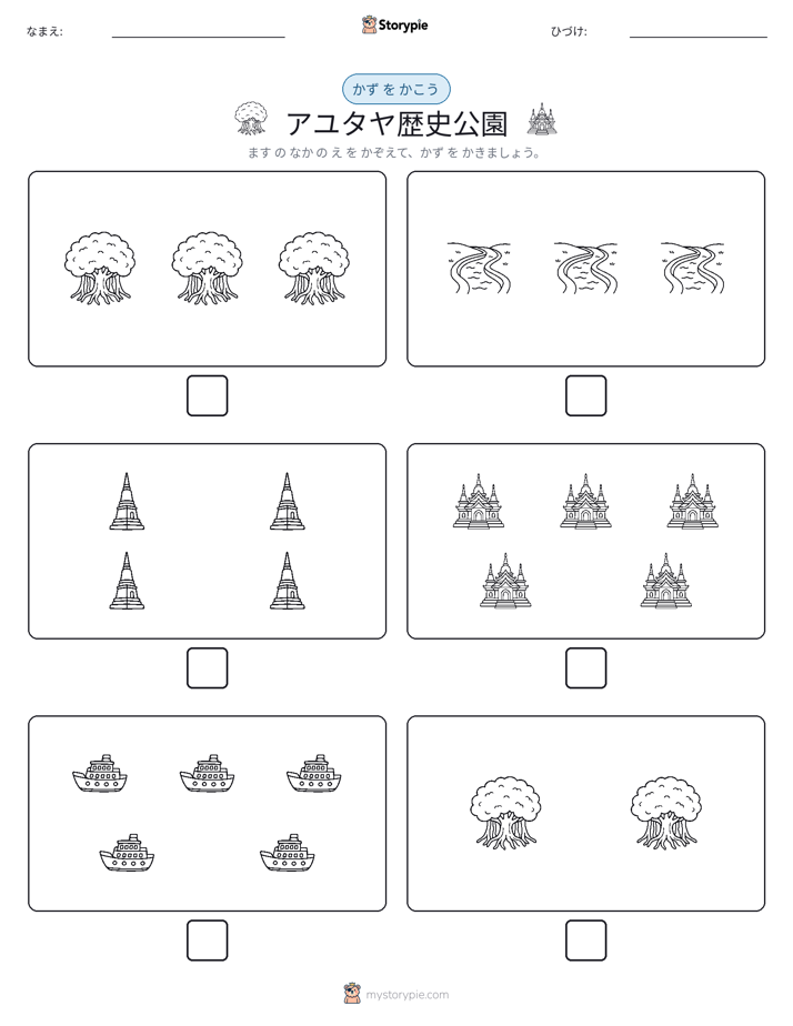 カウント＆ライティング