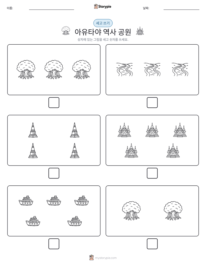 세고 쓰기