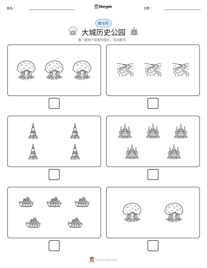 计数与书写