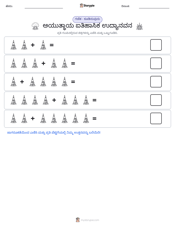 ಚಿತ್ರ ಗಣಿತ