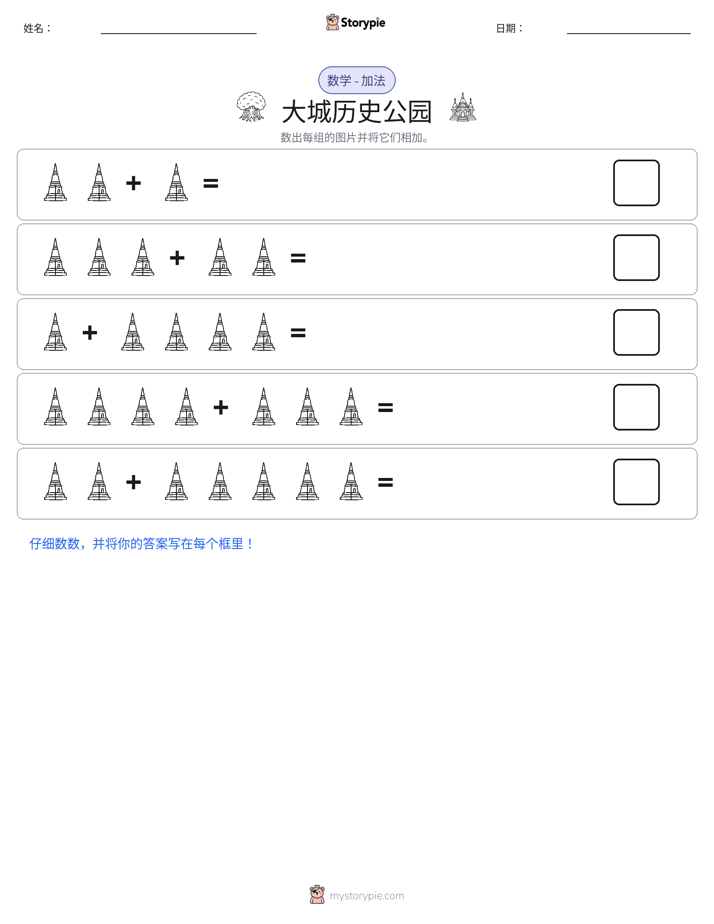 图画数学