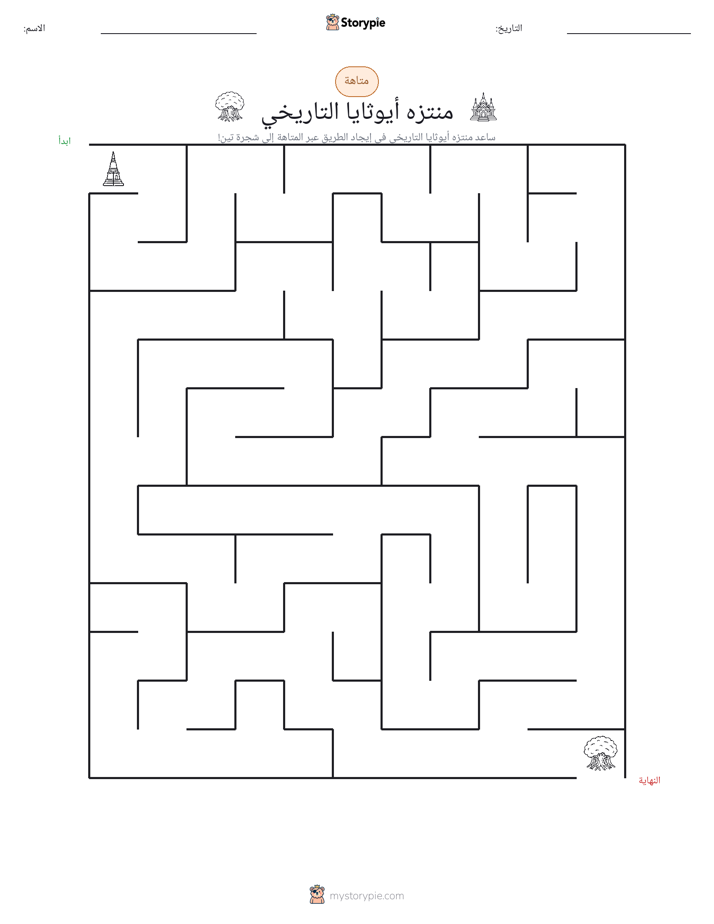 متاهة