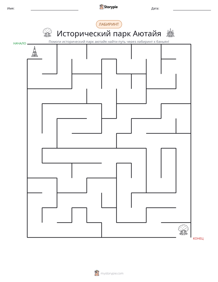 Лабиринт