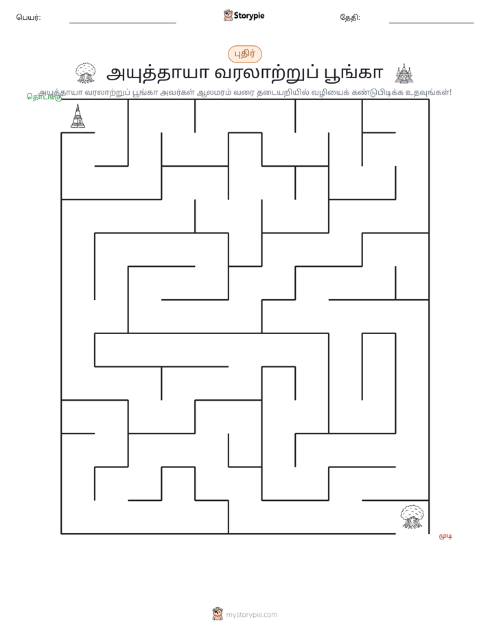 மேசு