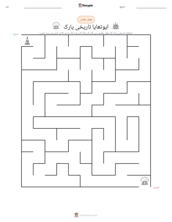 بھول بھلیاں