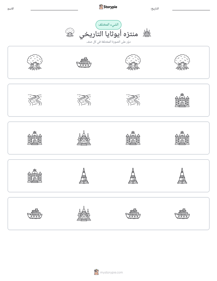 الغريب