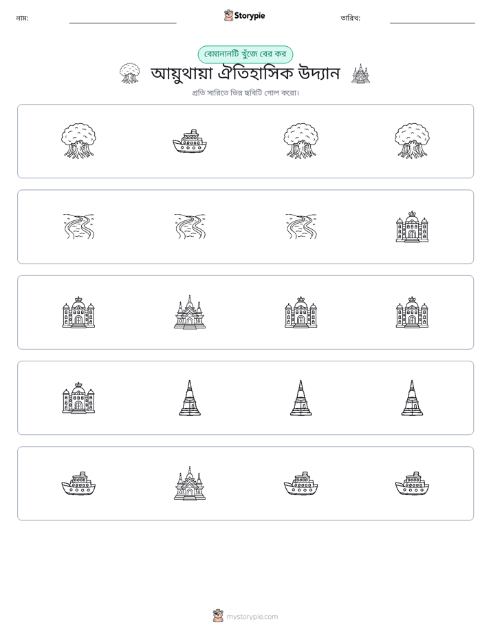 অদ্ভুত একটি