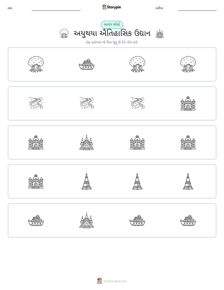 અલગ એક
