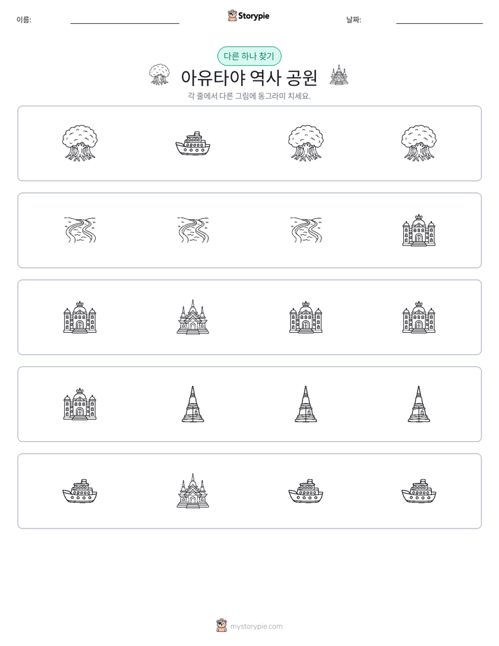 이상한 것 찾기