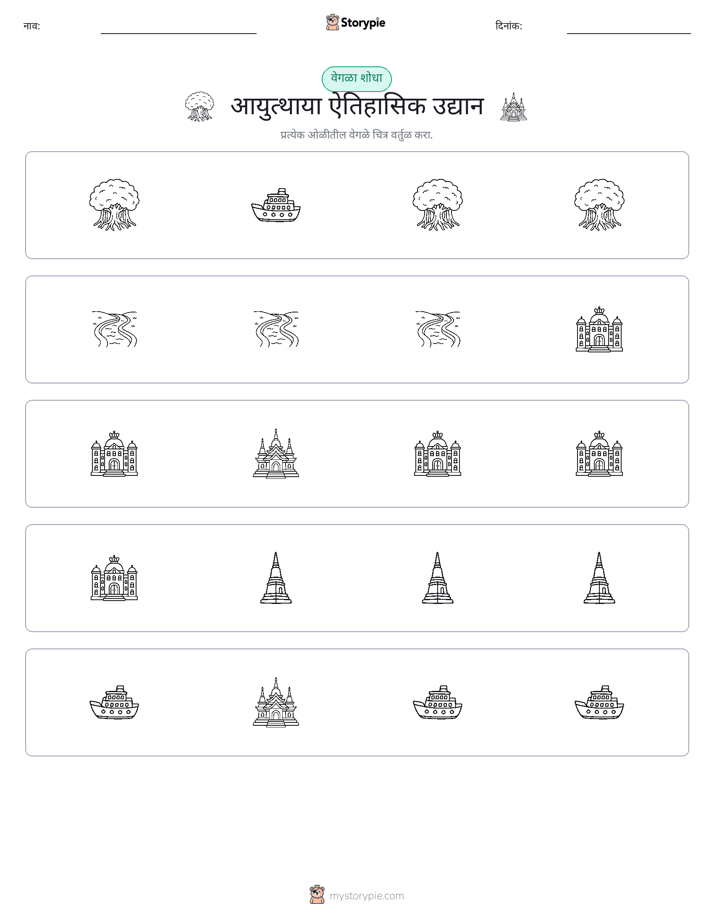 वेगळा एक