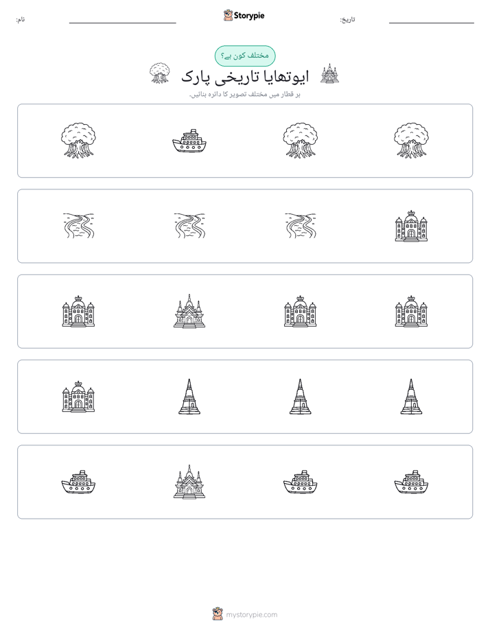 عجیب ایک